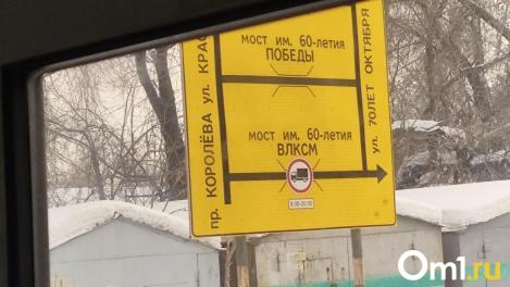 Грузовому транспорту запретили ездить по мосту у Телецентра днём в Омске