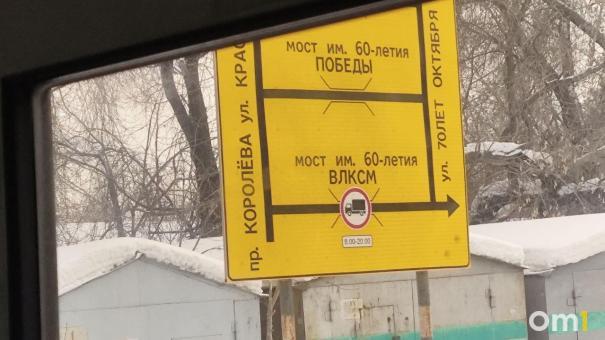 Грузовому транспорту запретили ездить по мосту у Телецентра днём в Омске