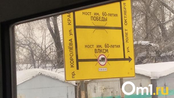 Грузовому транспорту запретили ездить по мосту у Телецентра днём в Омске