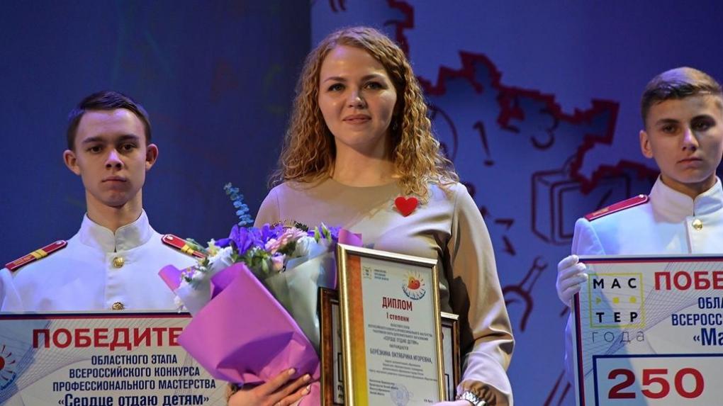 Аспирантка ОмГПУ одержала победу в региональном этапе конкурса «Сердце отдаю детям 2024»