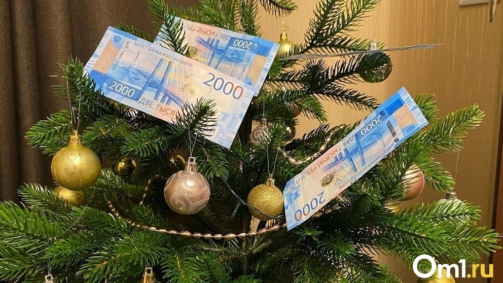 Когда Будут Выплаты На Новый Год