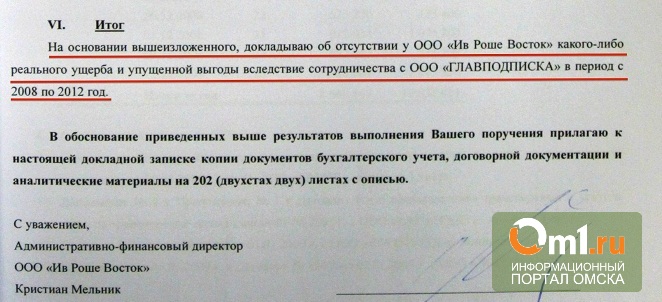 На основании вышеизложенного приказываю образец