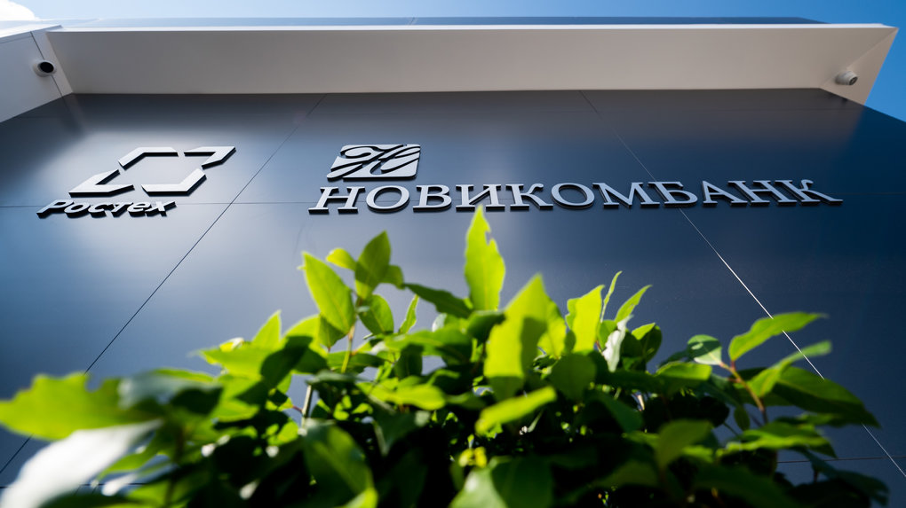 ФРП провёл первую сделку по продаже части кредитного портфеля Новикомбанку