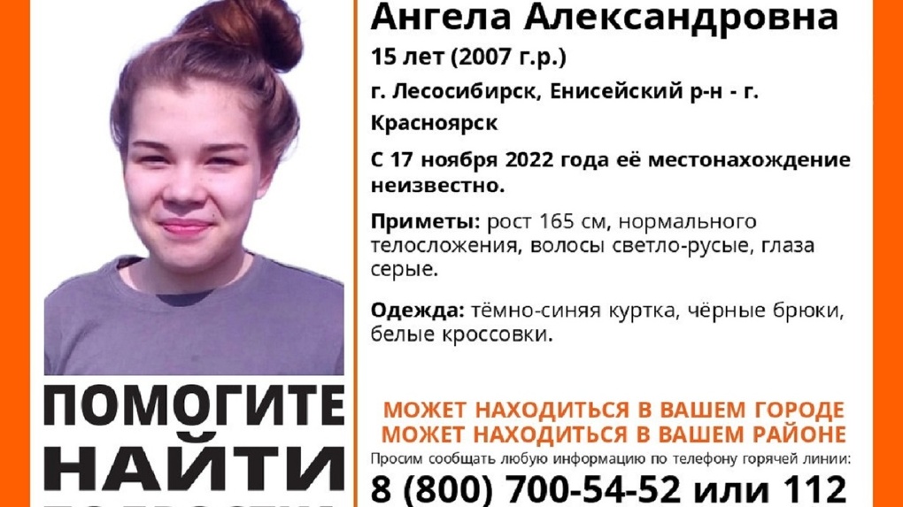 В Омской области ищут пропавшую школьницу из Красноярска