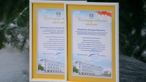 Сотрудники «Транснефть — Западная Сибирь» отмечены за вклад в научное развитие Омска