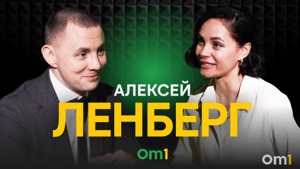 Алексей Ленберг: «Моя цель — создать экосистему, где каждый ребёнок может стать чемпионом»