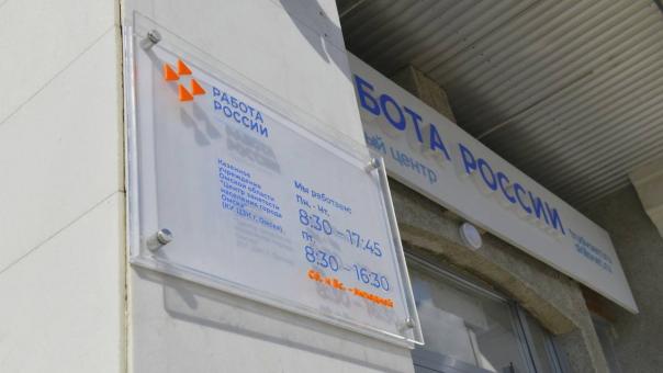 Омские центры занятости опубликовали график работы на майские праздники