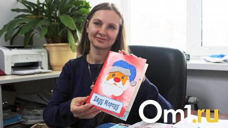 «Дети просят, чтобы папа звонил почаще»: о чём маленькие омичи пишут Деду Морозу?