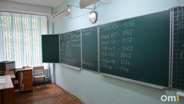 Стало известно, какие омские школы первыми закроют на капитальный ремонт