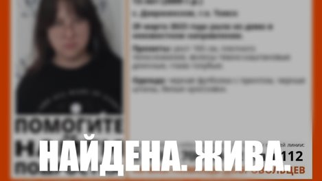 Говорила с незнакомцем: пропавшую 13-летнюю девочку в Томской области разыскивают 150 человек