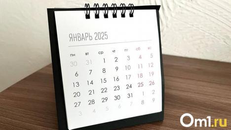 Производственный календарь: как россияне будут отдыхать в 2025 году?