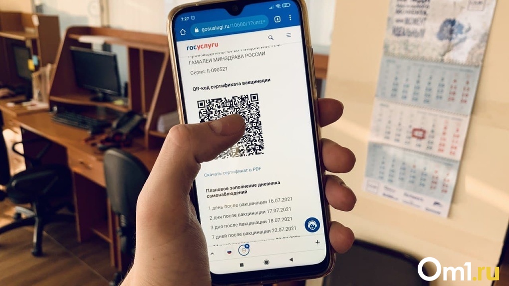В Минздраве рассказали, сколько омичей подделали сертификаты о вакцинации