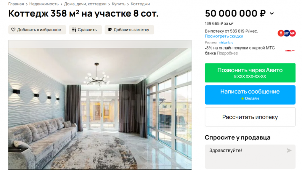 В Омске за 50 миллионов продают коттедж с дизайнерским ремонтом