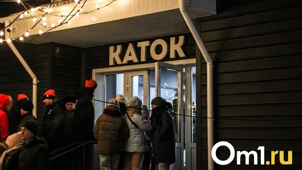 Омичи смогут бесплатно покататься на четырёх городских катках в Рождество