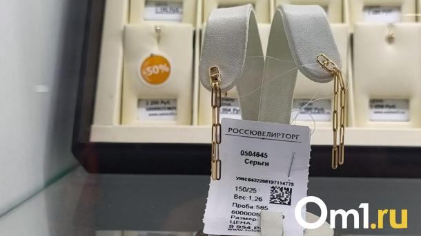 Пожилые омичи начали массово приобретать ювелирные украшения