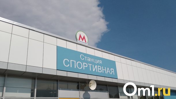 Срок открытия станции метро «Спортивная» в Новосибирске назвал Анатолий Локоть