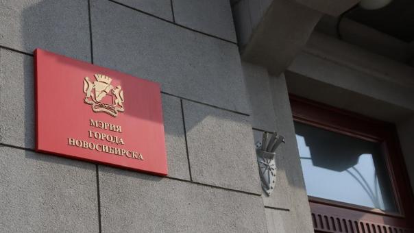 Стал известен срок назначения нового мэра в Новосибирске