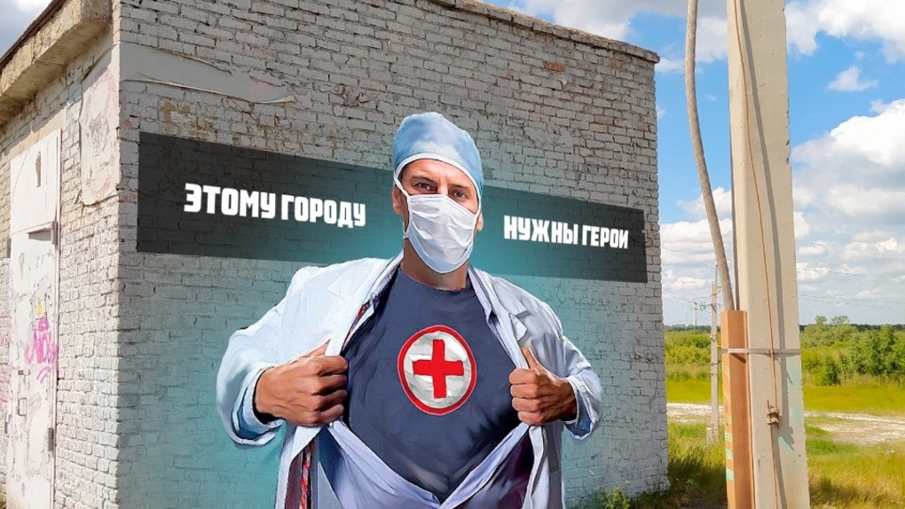 В Омске выразили благодарность врачам с помощью граффити