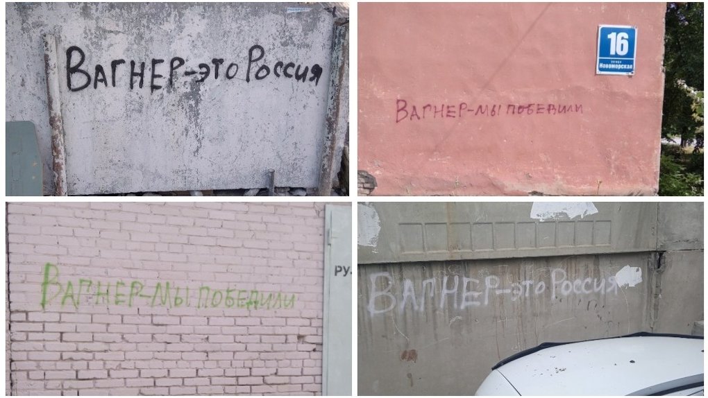 На ОбьГЭСе в Новосибирске расписали стены в поддержку ЧВК «Вагнер»