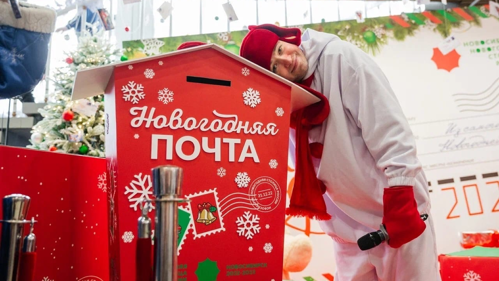 Первую приёмную Деда Мороза открыли в Новосибирске