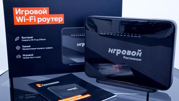 Магия технологий: «Ростелеком» назвал три идеи для подарка на Новый год