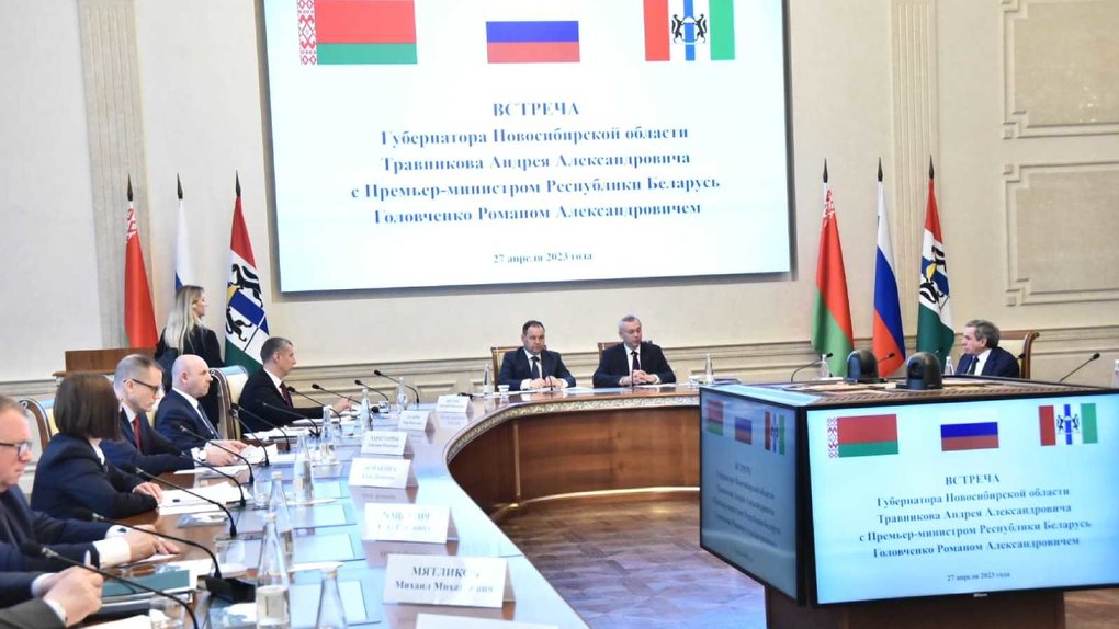 Визит премьер-министра: сотрудничество Новосибирской области и Республики Беларусь вышло на новый уровень