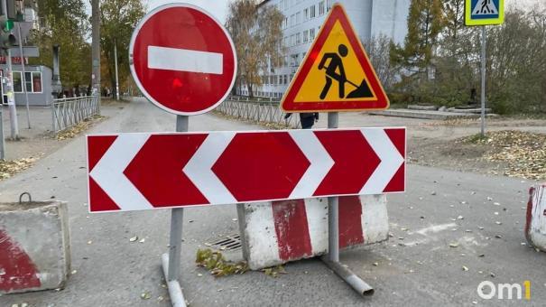 В Омске на год перекрыли участок улицы Рабиновича