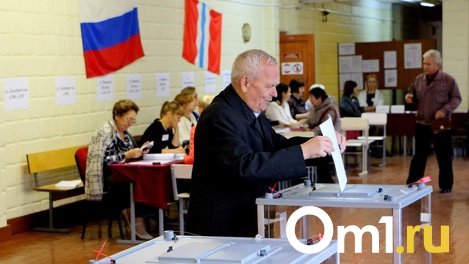 Первый день выборов в Омской области прошёл без нарушений