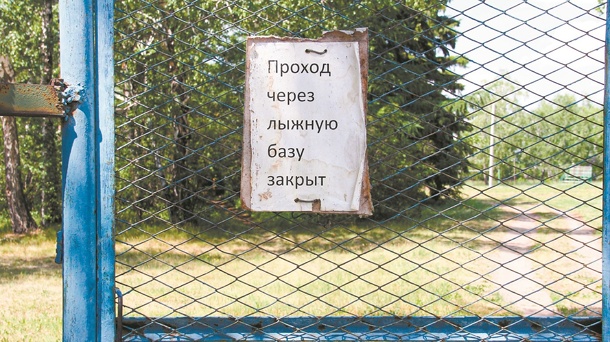 Омичи могут лишиться лыжной базы?