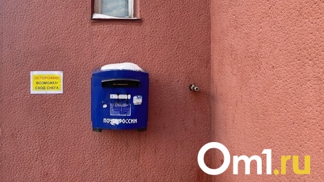 Как работает Почта России в праздничные дни в Новосибирске