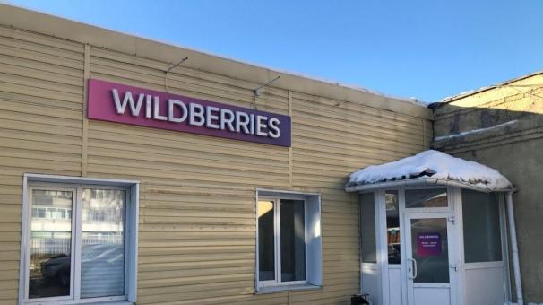 Wildberries откроет крупный склад под Новосибирском в 2025 году