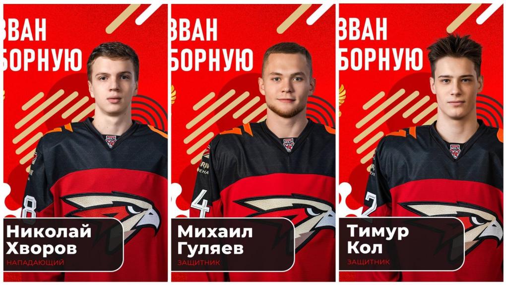 Молодых омских хоккеистов позвали играть за сборную России
