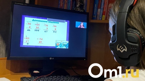 «Дистанционка» отменяется. Омский Минобр сообщил об отмене карантина в школах и детских садах