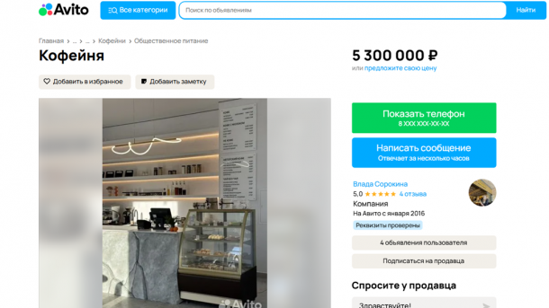 В Омске за 5 миллионов выставили на продажу новую кофейню