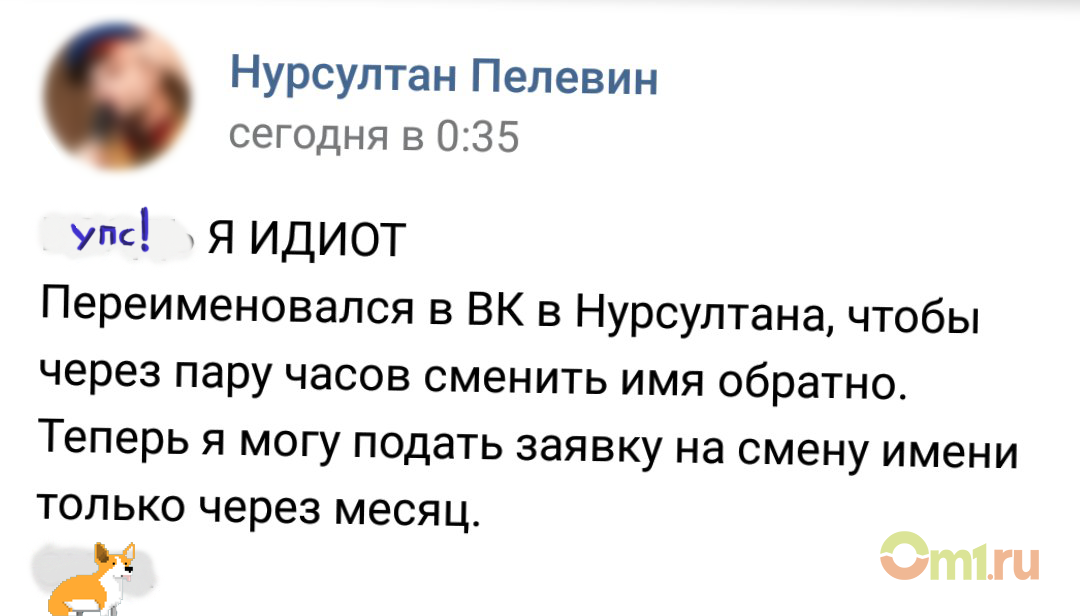 Нурсултан переименовали обратно