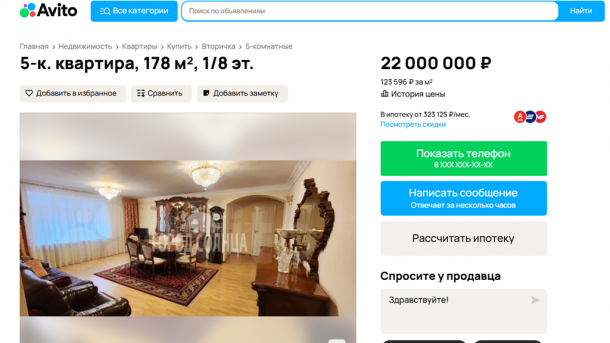 В центре Омска за 22 миллиона продают восьмикомнатную квартиру с тремя ванными