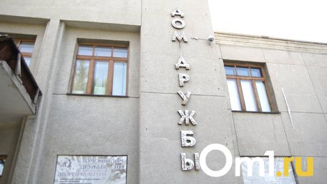 В Омске «Диктант Победы» будут писать в Доме дружбы
