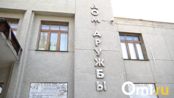 В Омске «Диктант Победы» будут писать в Доме дружбы