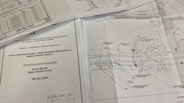 В Омской области спроектировали пять сельских газопроводов