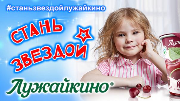 Стать известным просто! Молочный бренд делает омичей звездами