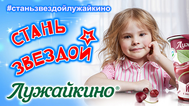 Стать известным просто! Молочный бренд делает омичей звездами