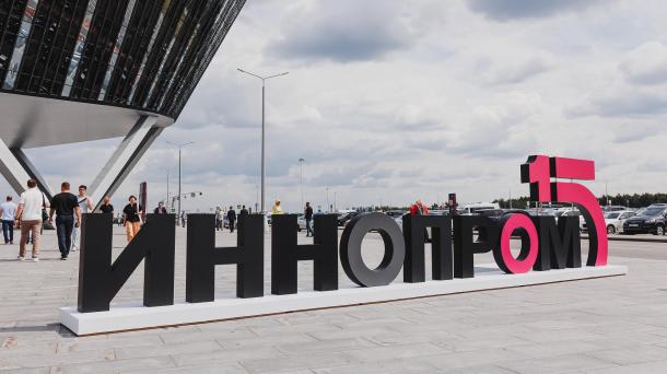 НОВИКОМ на ИННОПРОМ-2025: фокус на поддержке технологического развития