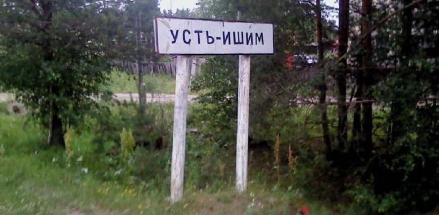 Усть ишим карта спутник