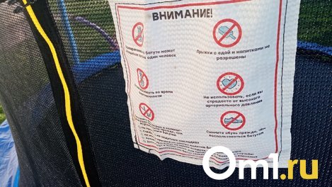 В Омске школьница получила открытый перелом в батутном центре