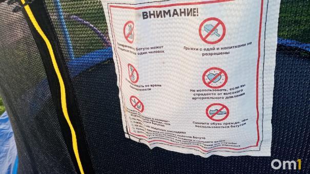 В Омске школьница получила открытый перелом в батутном центре