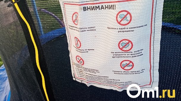 В Омске школьница получила открытый перелом в батутном центре