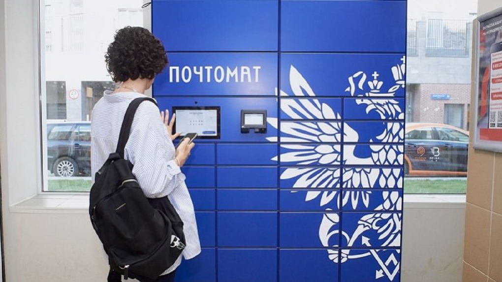 В Омске «Почта России» запустила 119 почтоматов