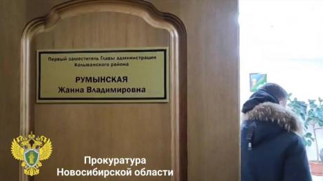 Замглавы под Новосибирском подозревают в хищении 488 тысяч рублей премий