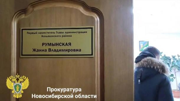 Замглавы под Новосибирском подозревают в хищении 488 тысяч рублей премий