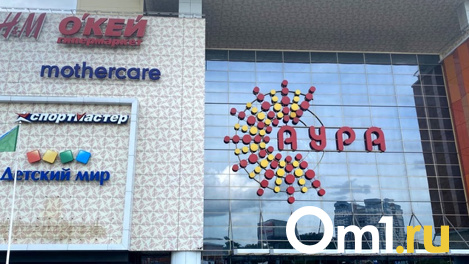 В Новосибирске эвакуировали людей из ТРЦ «Аура»